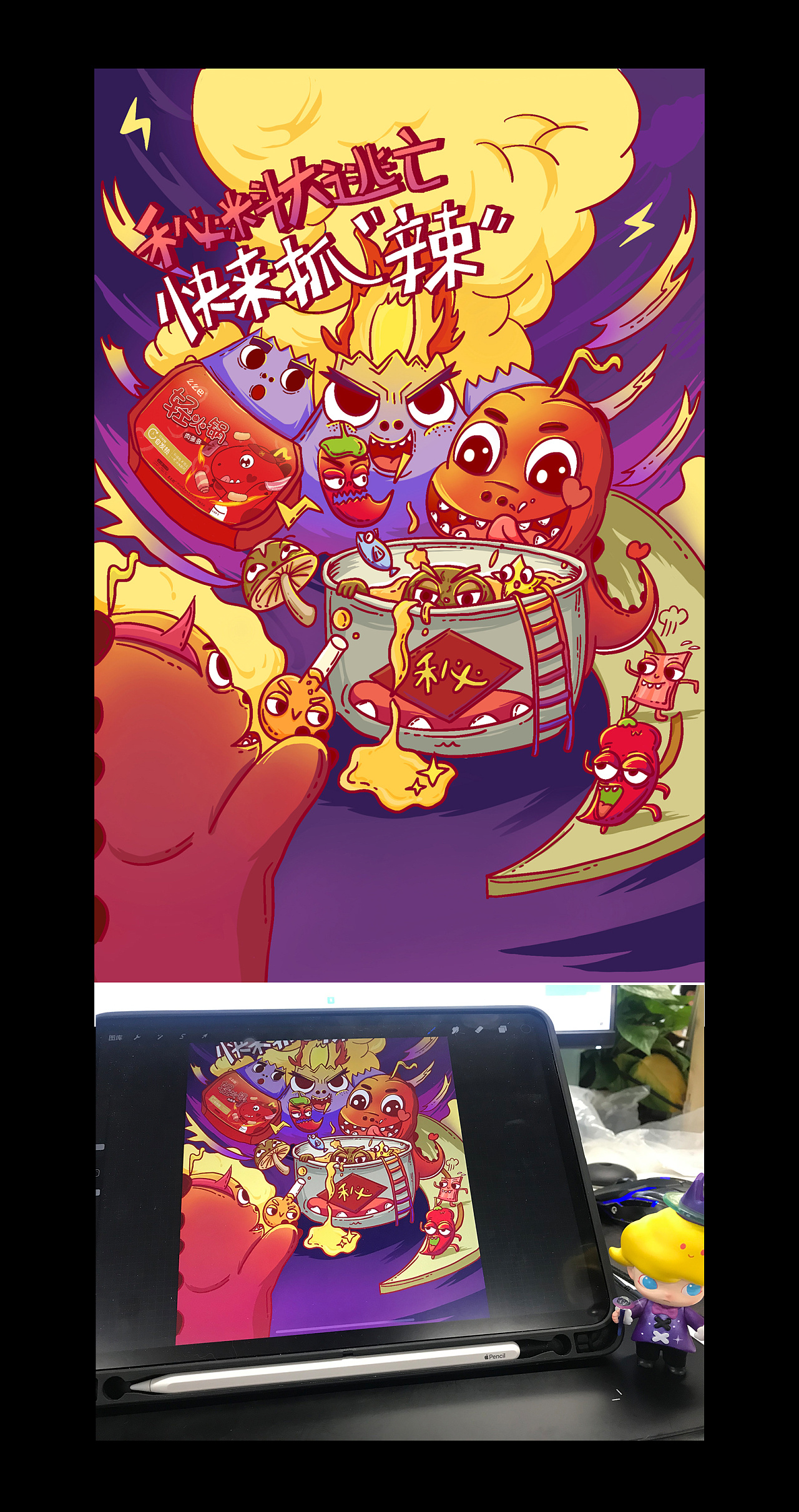 小恐龙小火锅商业插画电商首页海报