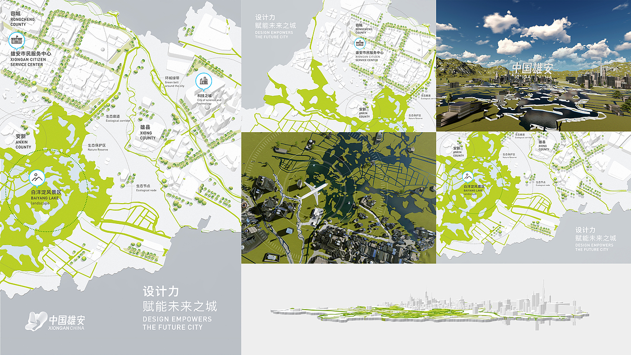 雄安新区城市品牌形象设计研究（图ZMTk2MjEzNzYw） - 品牌 - 站酷设计师Michael_文轩原创素材 - 站酷ZCOOL