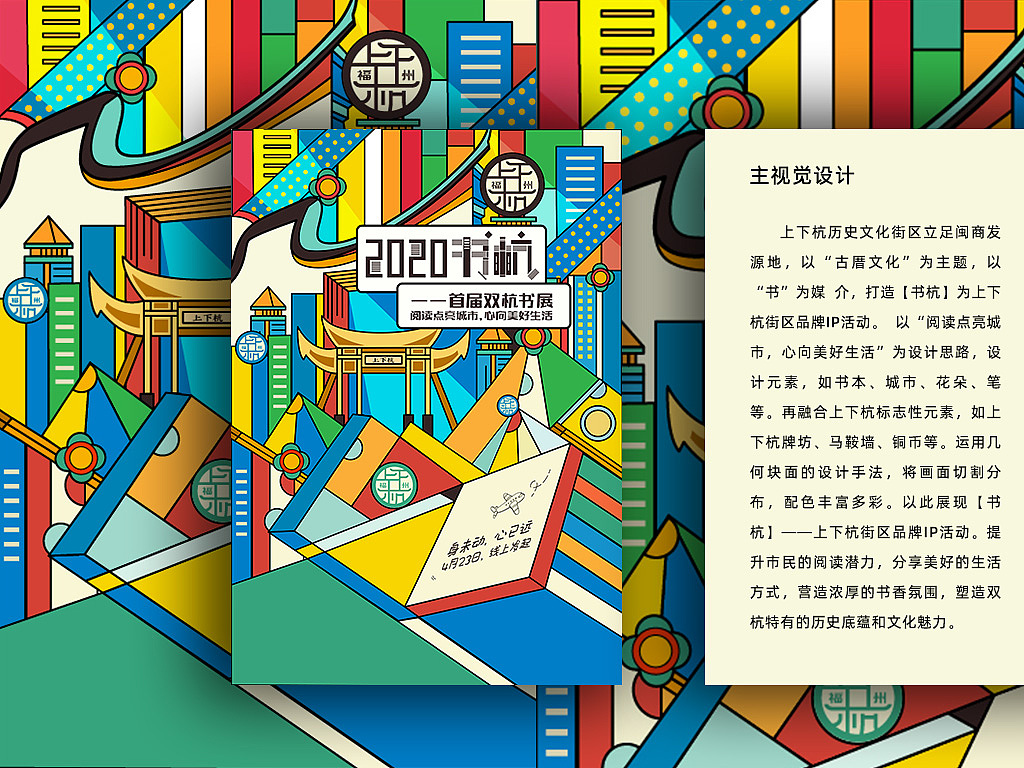 书杭标识（图ZMjQwOTM1NDM2） - 品牌 - 站酷设计师让她有余原创素材 - 站酷ZCOOL