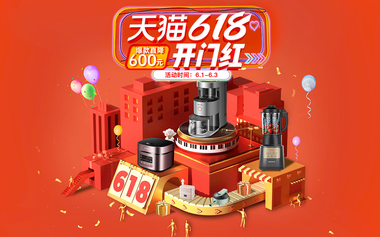 九阳首页（图ZMjU2NjU4Mzky） - 电商 - 站酷设计师contentmentz原创素材 - 站酷ZCOOL