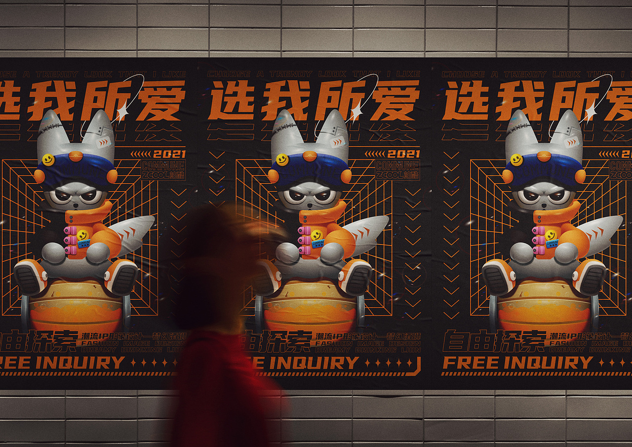 COMMUNE-梦幻酒师（图ZMjc1NDU2Mjk2） - IP形象 - 站酷设计师糖豆制造局原创素材 - 站酷ZCOOL