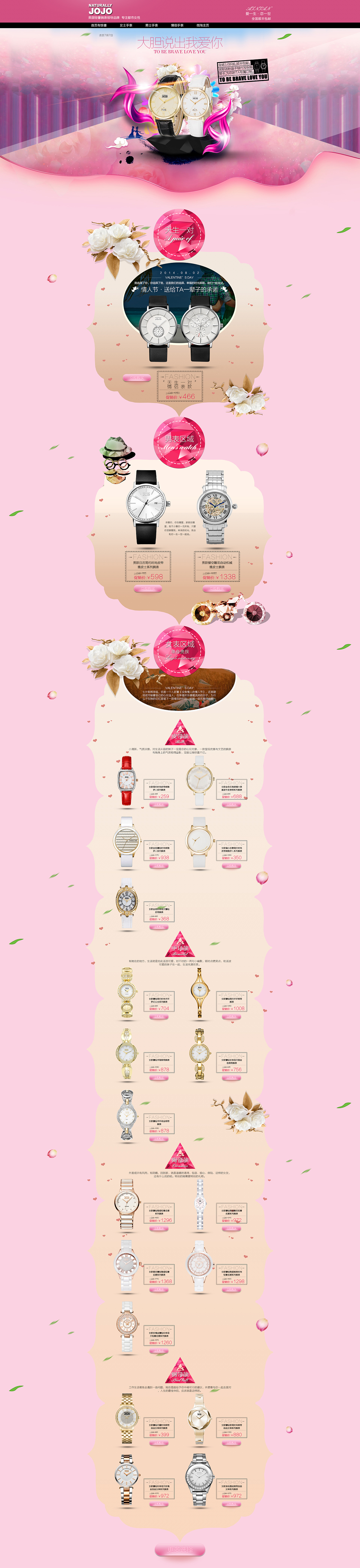 淘宝内页 首页 设计 品牌街 创意 天猫 淘宝 京东 阿里 1号店 插画 设计 女装 男装 插画装修（图ZMTkwNDQzODg=） - 电商 - 站酷设计师欧耶设计原创素材 - 站酷ZCOOL