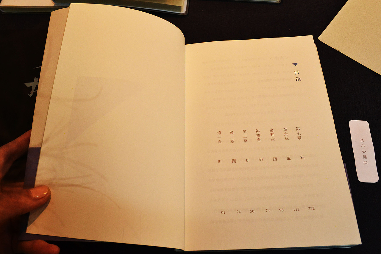 #青春答卷2016# 毕业设计：原创书籍《我》（图ZMzkwNzYwNDQ=） - 书籍/画册 - 站酷设计师zymmmmmm原创素材 - 站酷ZCOOL