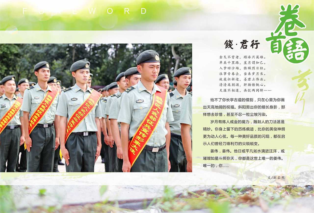 照片画册《前行-致姜伟》（图ZNTAzNjQzODQ=） - 书籍/画册 - 站酷设计师晴艺设计原创素材 - 站酷ZCOOL