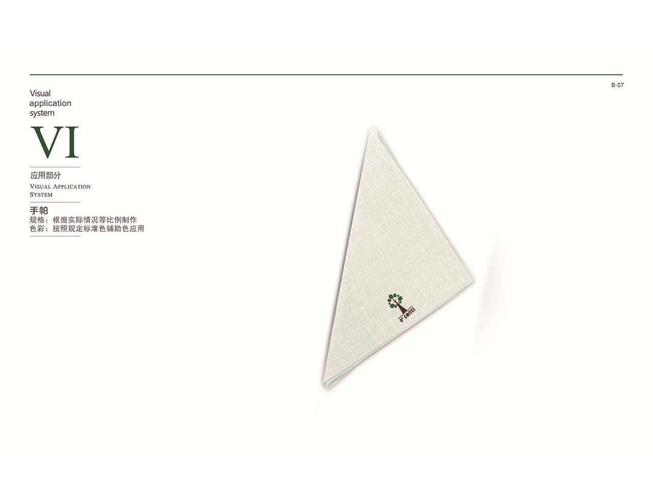 零度咖啡-VI（图ZMTI4OTAxMTA4） - 品牌 - 站酷设计师小唛児原创素材 - 站酷ZCOOL