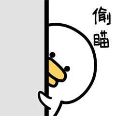 微信表情&QQ表情--萌萌鸭（二）（图ZMTI5MzQ3MTY0） - 网络表情 - 站酷设计师MIA_酱原创素材 - 站酷ZCOOL