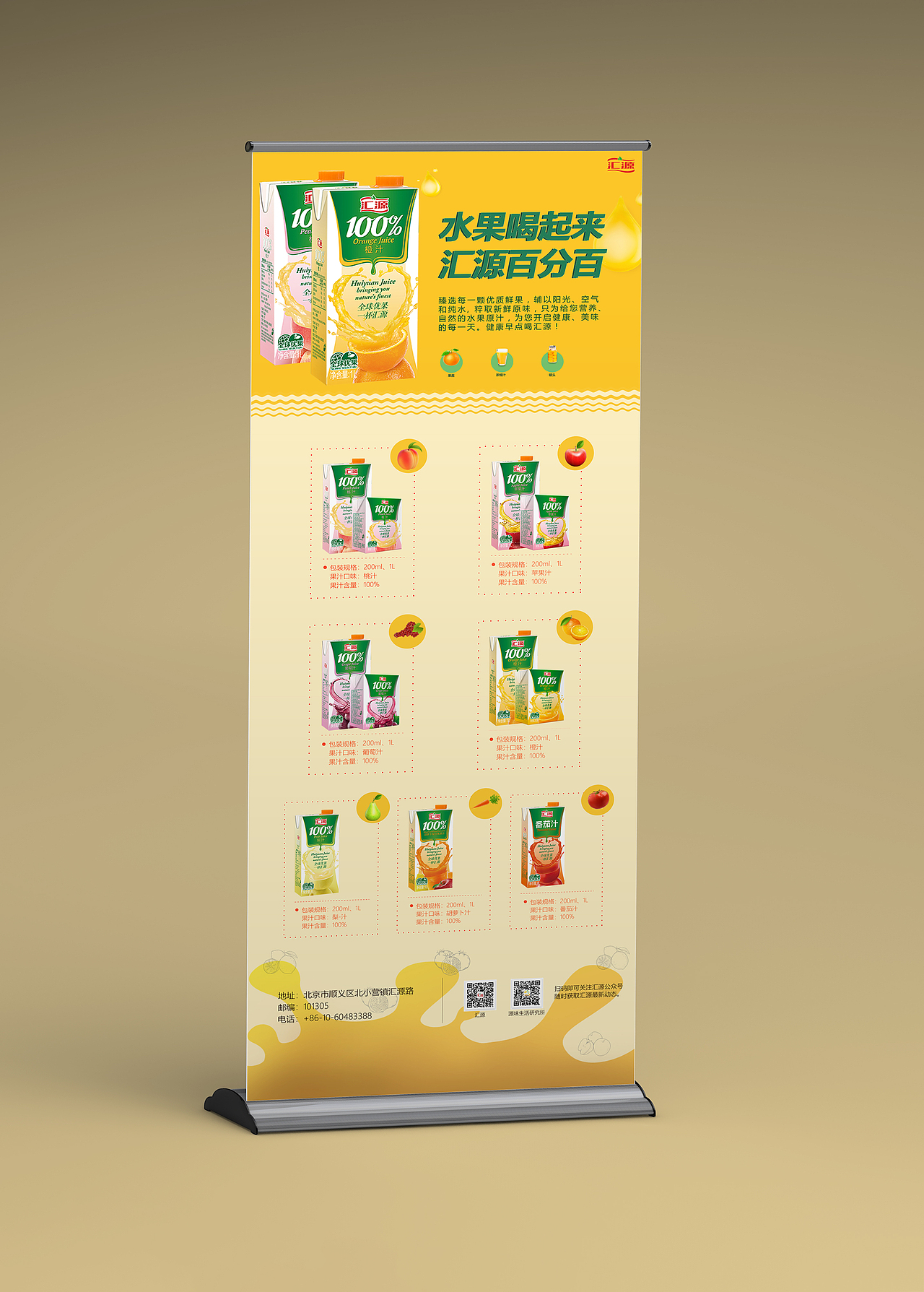 平面物料宣传品