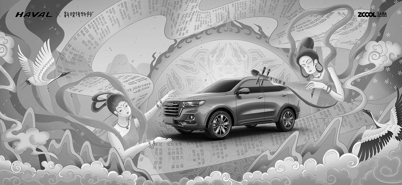 双生神女-哈弗&敦煌博物馆天马行空设计大赛