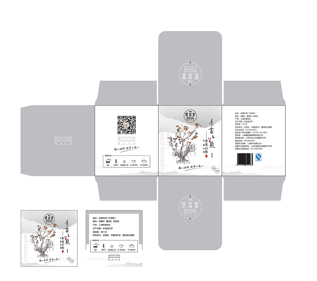 花草茶系列包装插画