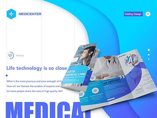 Medicenter医疗机构三折页设计