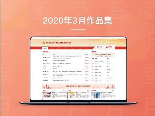 2020年3月作品集
