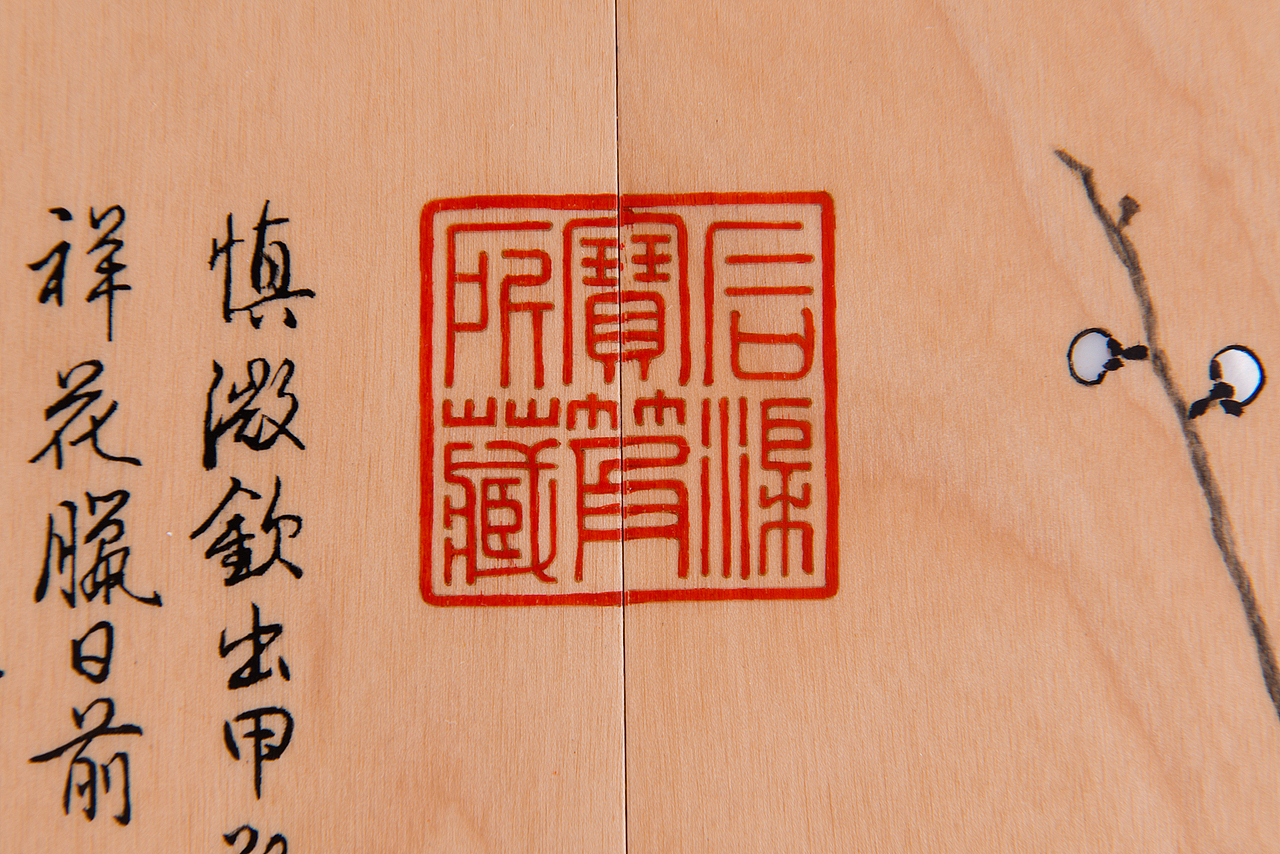 乾隆御笔《岁朝图》