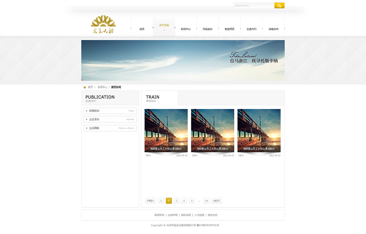 光华天裕白色版（图ZMTU5NzA4MDQ=） - 企业官网 - 站酷设计师街角的彩虹原创素材 - 站酷ZCOOL