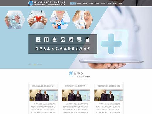 医药企业网站