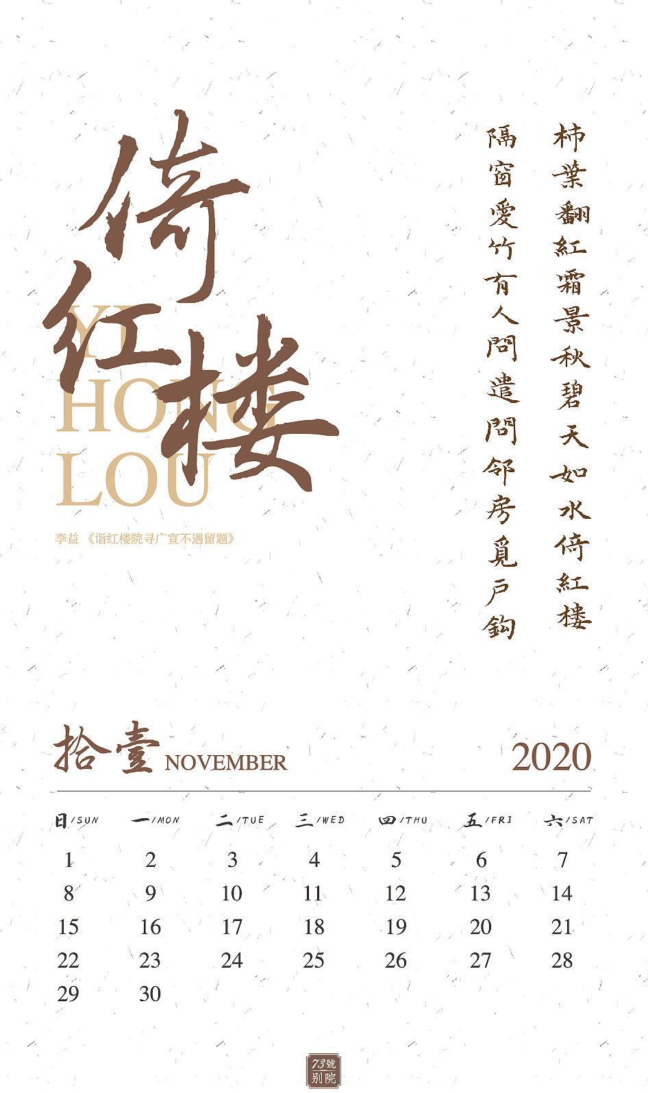 2020年台历（图ZMTg5OTU3MDIw） - 书籍/画册 - 站酷设计师平面设计美少女原创素材 - 站酷ZCOOL