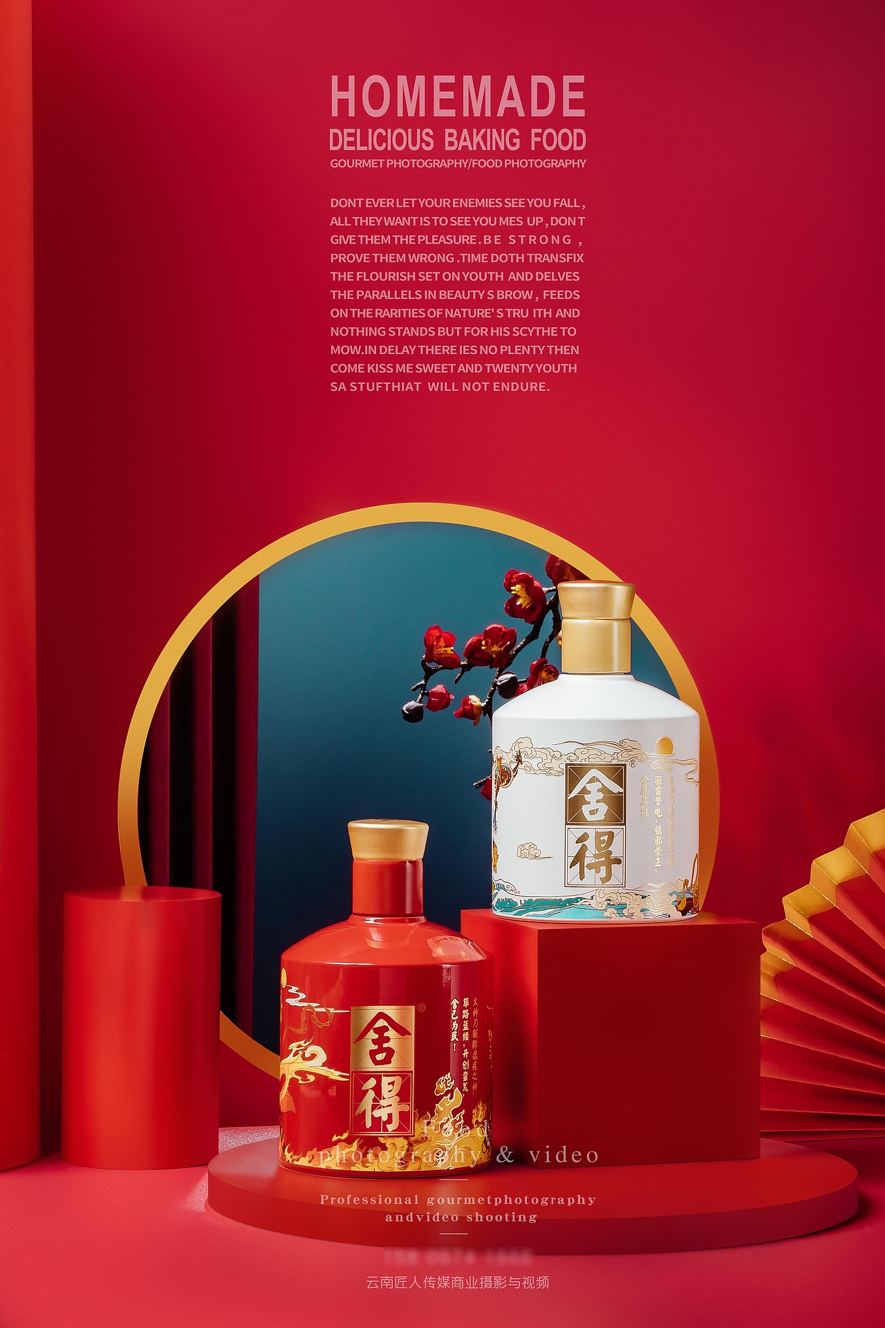 舍得酒（图ZMjM4MDE5OTI0） - 产品摄影 - 站酷设计师匠人商业拍摄原创素材 - 站酷ZCOOL