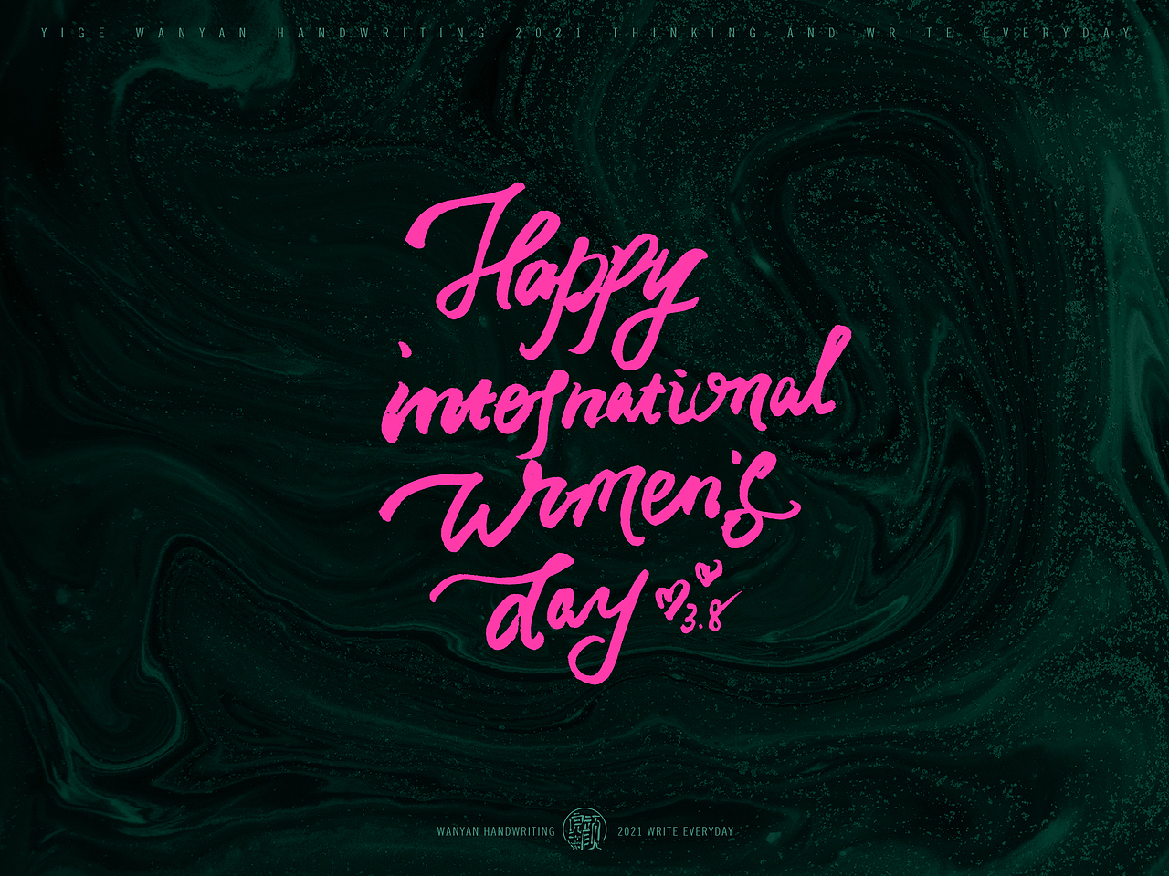 Happy international women's Day（图ZMjQ1NzA2MzA4） - 字体/字形 - 站酷设计师一个完颜原创素材 - 站酷ZCOOL