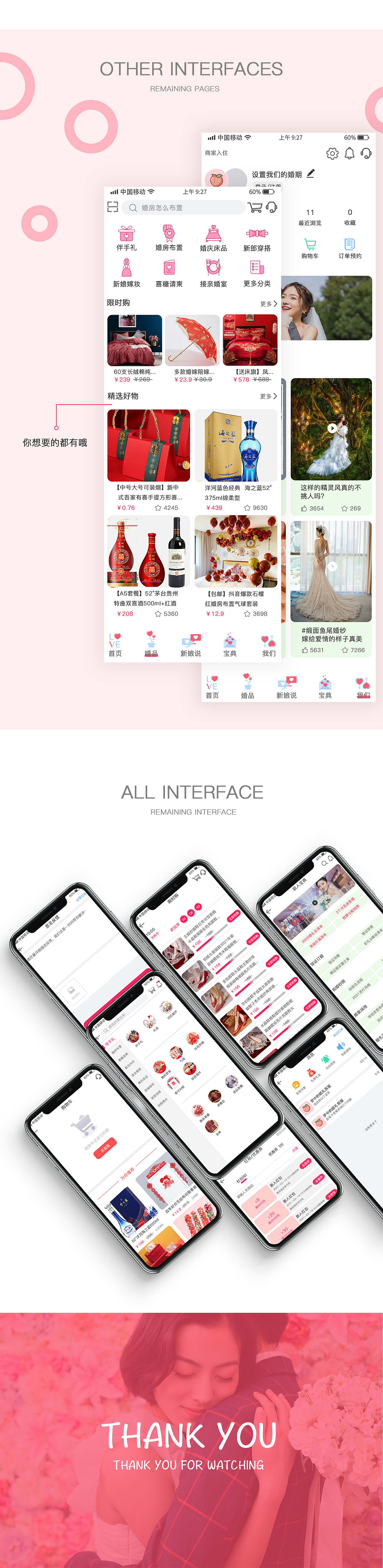 梦中的婚礼（图ZMjQ4NzU3MDYw） - APP界面 - 站酷设计师刘赖赖原创素材 - 站酷ZCOOL