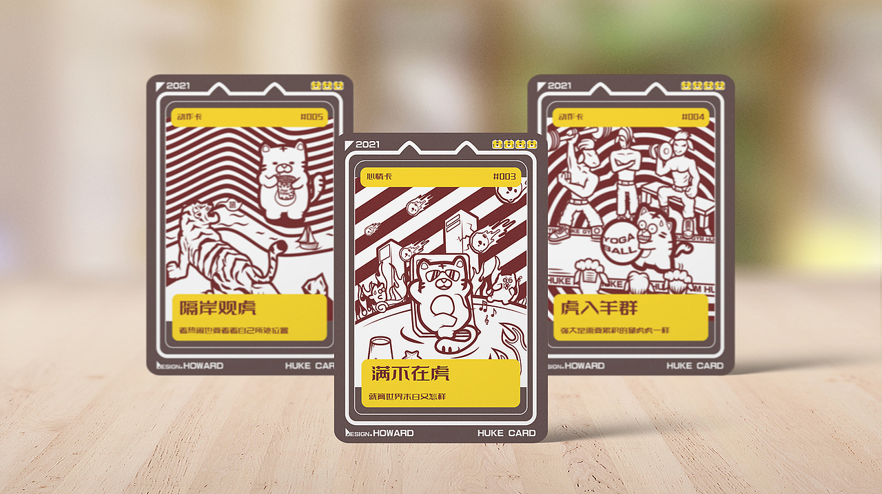 卡牌 虎課網主題