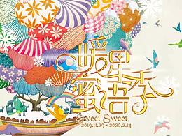 CIB7国际评委近藤達弥作品第二弹！上海凯德·星贸！