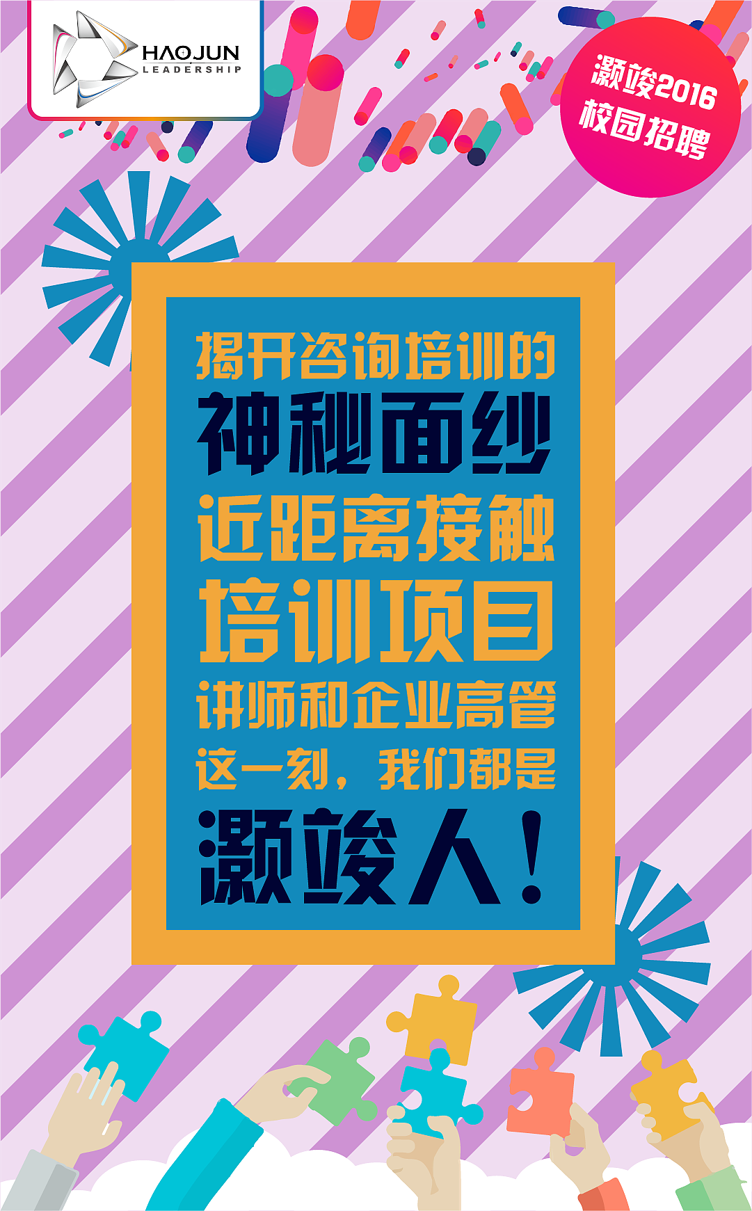 h5 界面設(shè)計 效果圖 動態(tài) 公司 宣傳 展示 校園 招聘 扁平（圖ZNDE5MDA1ODQ=） - 移動端網(wǎng)頁 - 站酷設(shè)計師Vista_zw原創(chuàng)素材 - 站酷ZCOOL