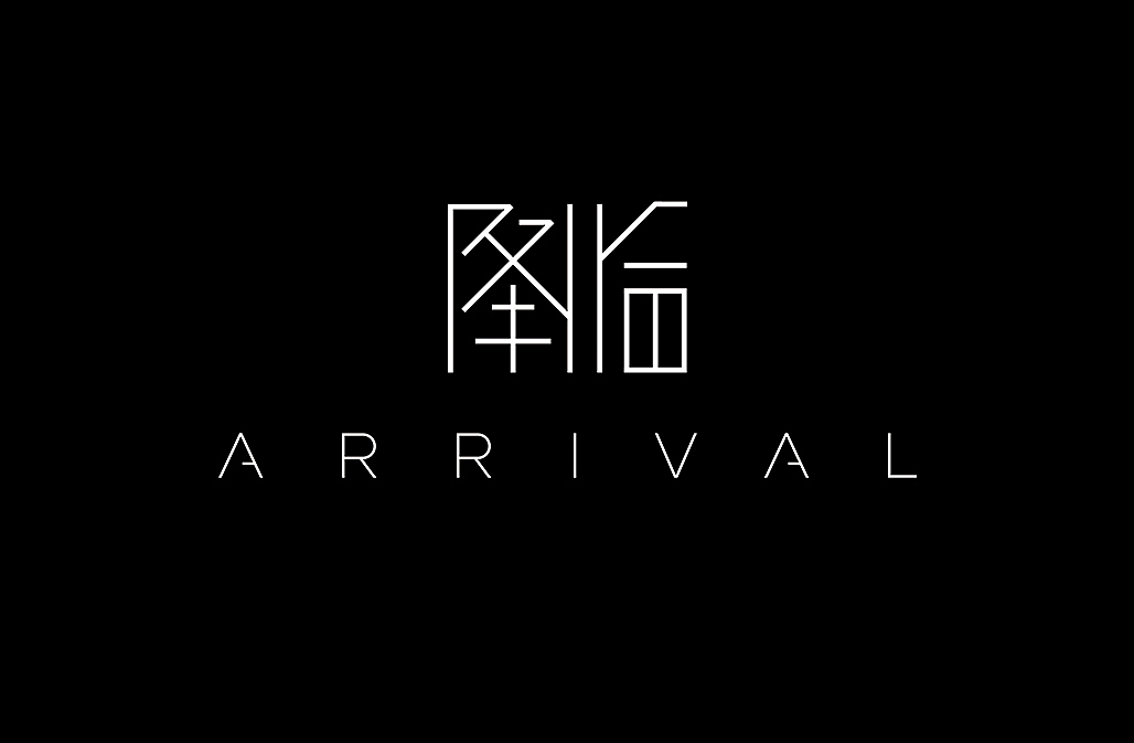好电影推荐系列字体第三篇（图ZNzAxNzg1NDA=） - 字体/字形 - 站酷设计师懒羊可乐原创素材 - 站酷ZCOOL