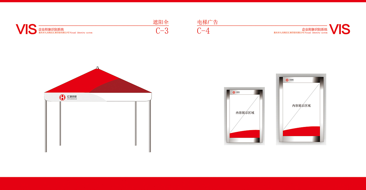 汇源贷款VI（图ZODU4NzY0MzY=） - Logo - 站酷设计师委鬼雪彦原创素材 - 站酷ZCOOL