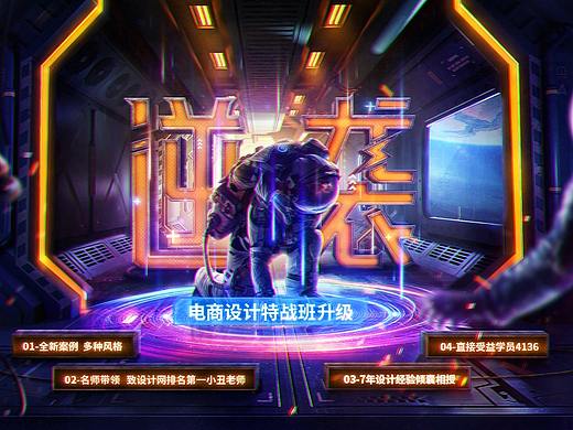 电商合成海报/C4D海报合集 