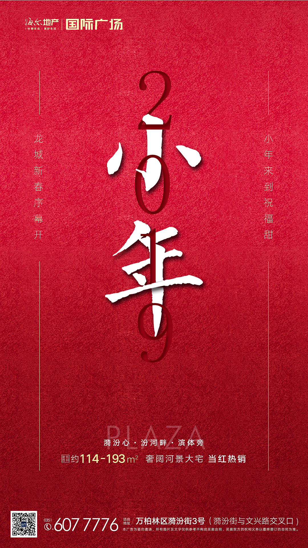 地产节气（图ZMTM4NTE0MzQw） - 品牌 - 站酷设计师Mr丶齐原创素材 - 站酷ZCOOL