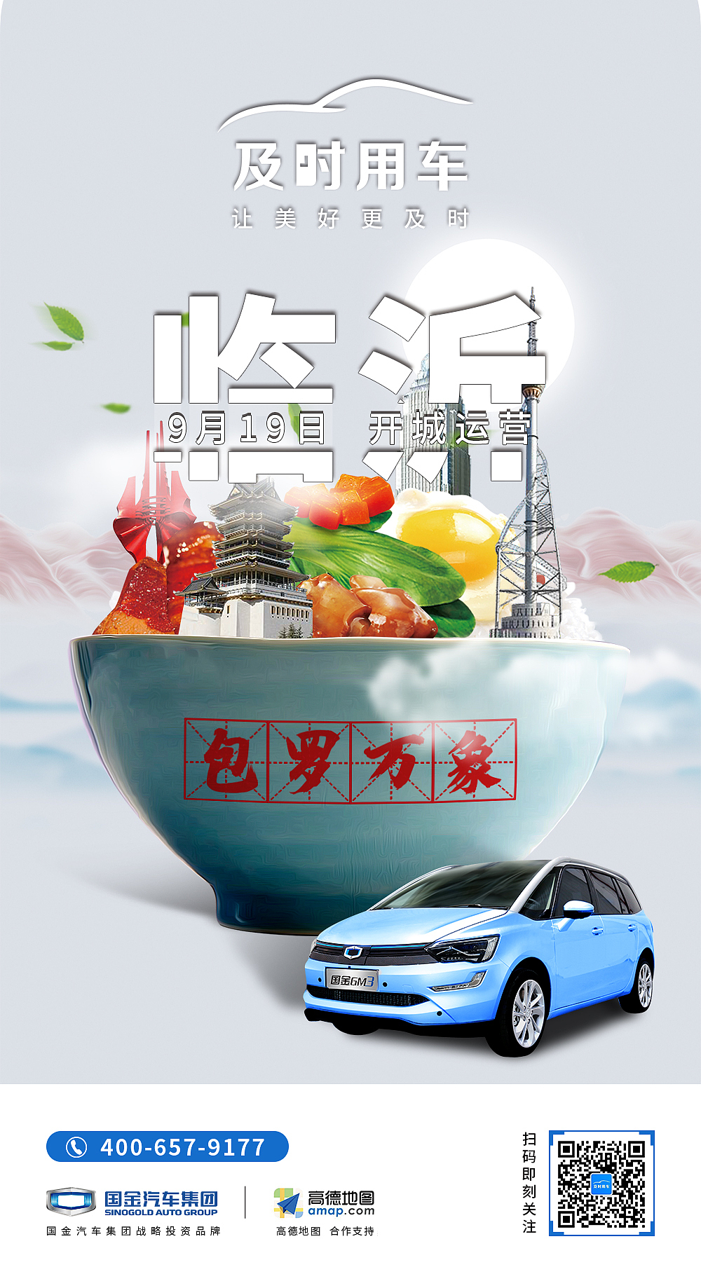 运营平面海报（持续更新中）（图ZMTg1MDgyMjky） - 海报 - 站酷设计师后现代主义的狂欢原创素材 - 站酷ZCOOL