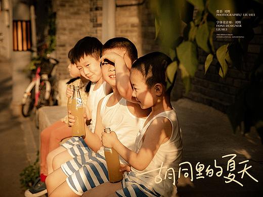 胡同里的夏天