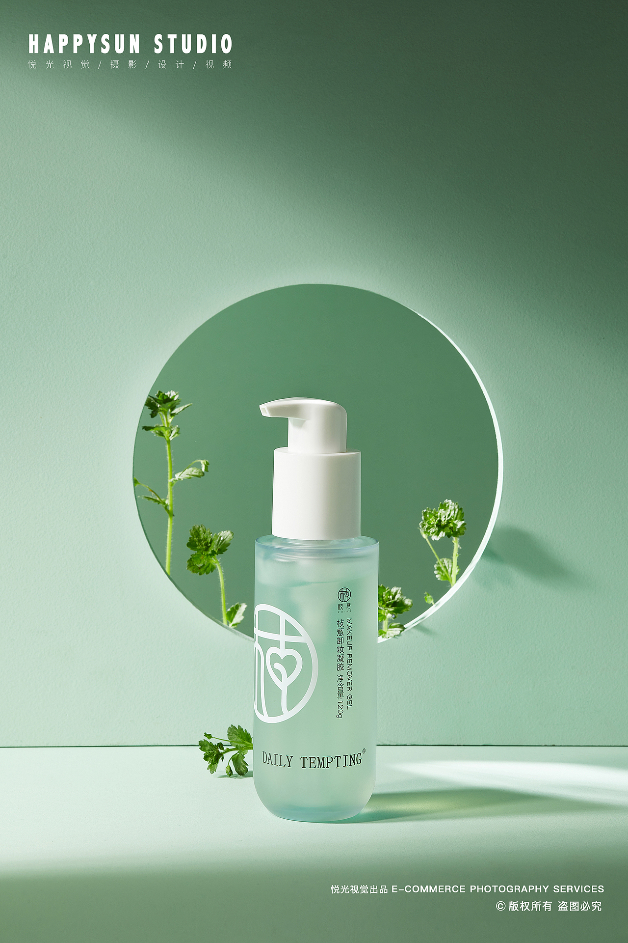 产品摄影▕ 美妆护肤『卸妆凝』X HAPPYSUN（图ZMjkyODU3NjUy） - 产品摄影 - 站酷设计师悦光视觉原创素材 - 站酷ZCOOL