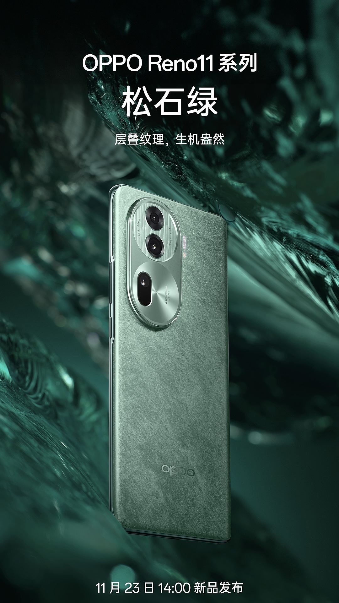OPPO Reno11