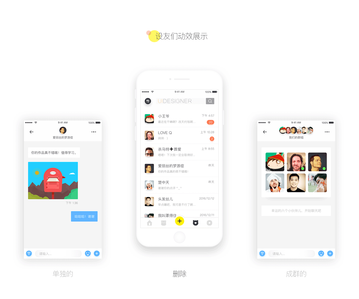 UI DESIGNER(图ZNjk2NzU0MDA=) - APP界面 - 站酷设计师小胳膊儿原创素材 - 站酷ZCOOL