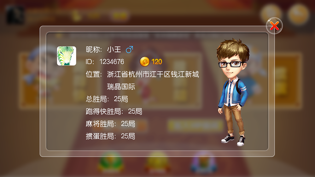 棋牌游戏UI