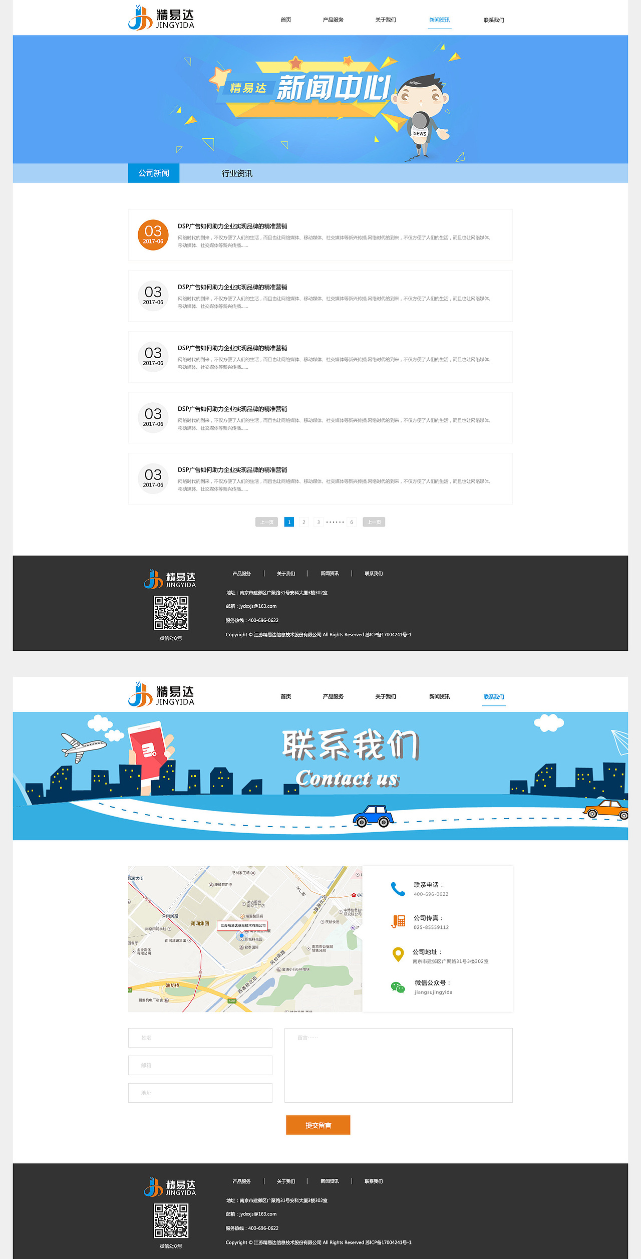 公司官网（图ZMTA2MzMyNjQ4） - 企业官网 - 站酷设计师段固阳原创素材 - 站酷ZCOOL