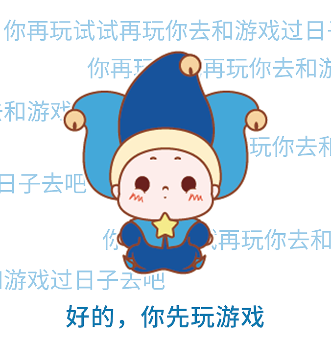 缘分天使表情包-内心戏