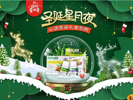 NU-LAX圣诞页面