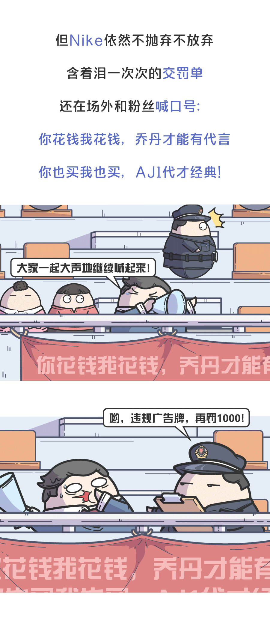原来在“炒鞋”这件事上，NBA也添过一把火（图ZMTgxMzU1Nzc2） - 其他动漫 - 站酷设计师赛雷话金原创素材 - 站酷ZCOOL