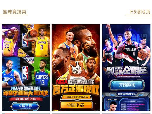 H5游戏落地页