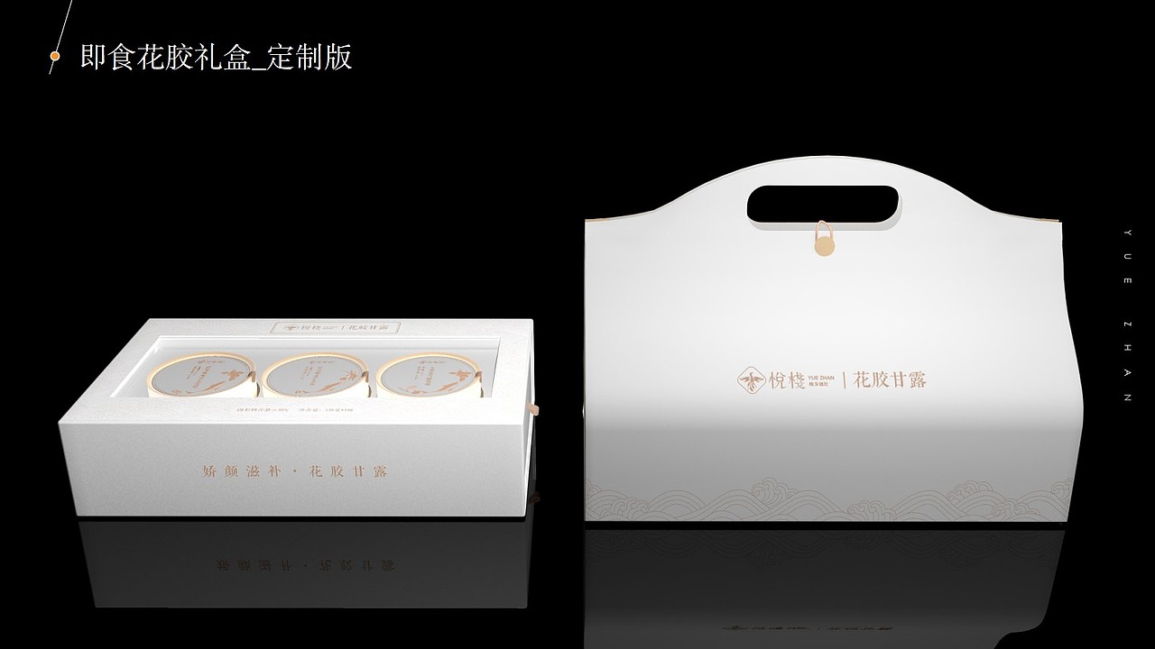即食花胶产品包装（图ZMjcwMzgyMzU2） - 产品 - 站酷设计师原野上的原创素材 - 站酷ZCOOL