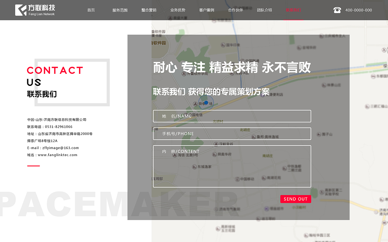 方联信息科技PC首页（图ZOTEyODcxNTY=） - 企业官网 - 站酷设计师王涵冰Victor原创素材 - 站酷ZCOOL