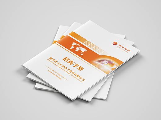 宣传册