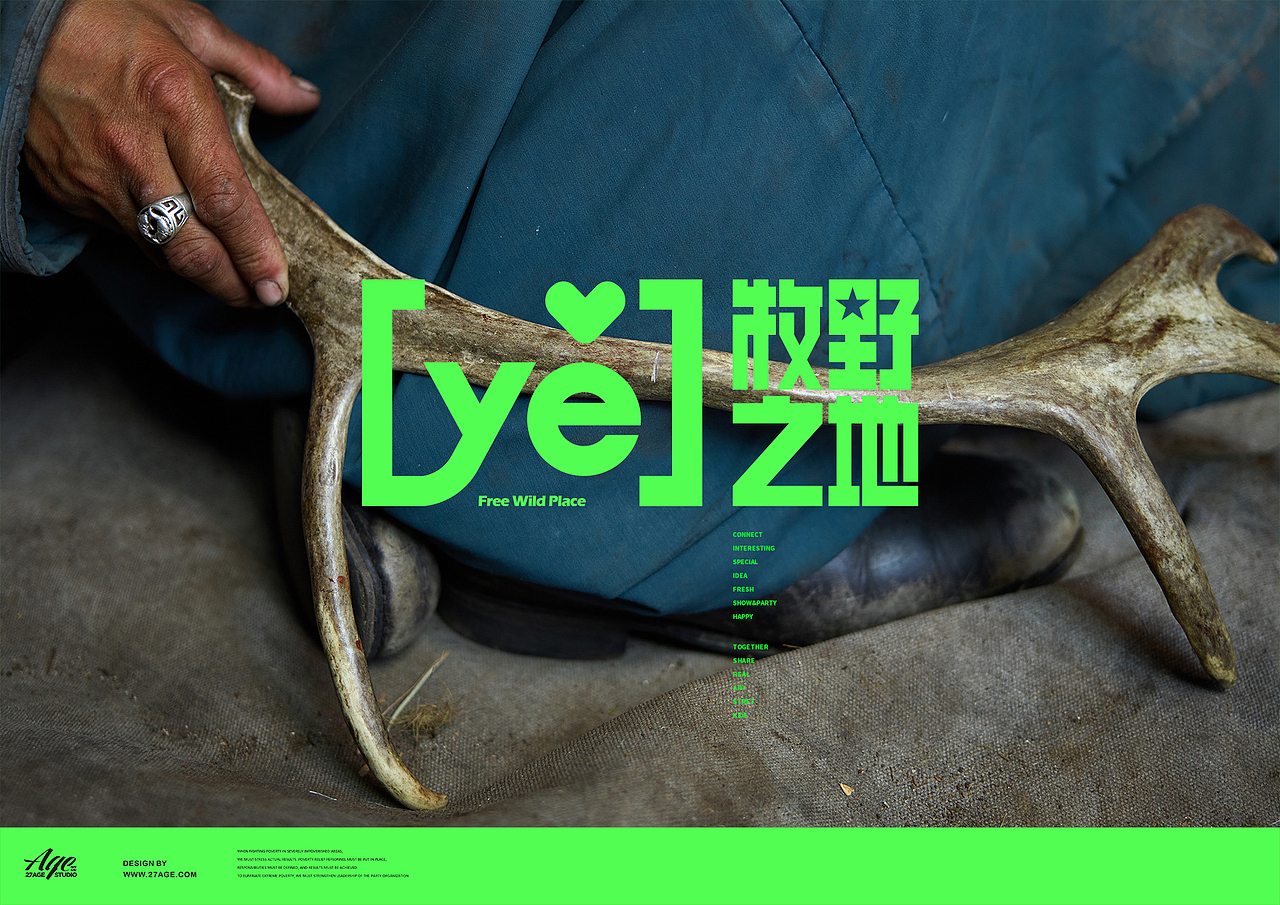牧野之地 概念篇（图ZMjYyNDczNTI4） - 品牌 - 站酷设计师27AGE原创素材 - 站酷ZCOOL