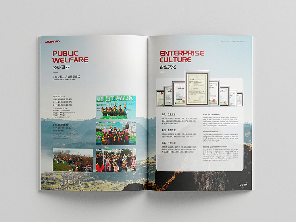 骏亚机械产品画册（图ZMjY5MDU3NzYw） - 书籍/画册 - 站酷设计师橙傑原创素材 - 站酷ZCOOL