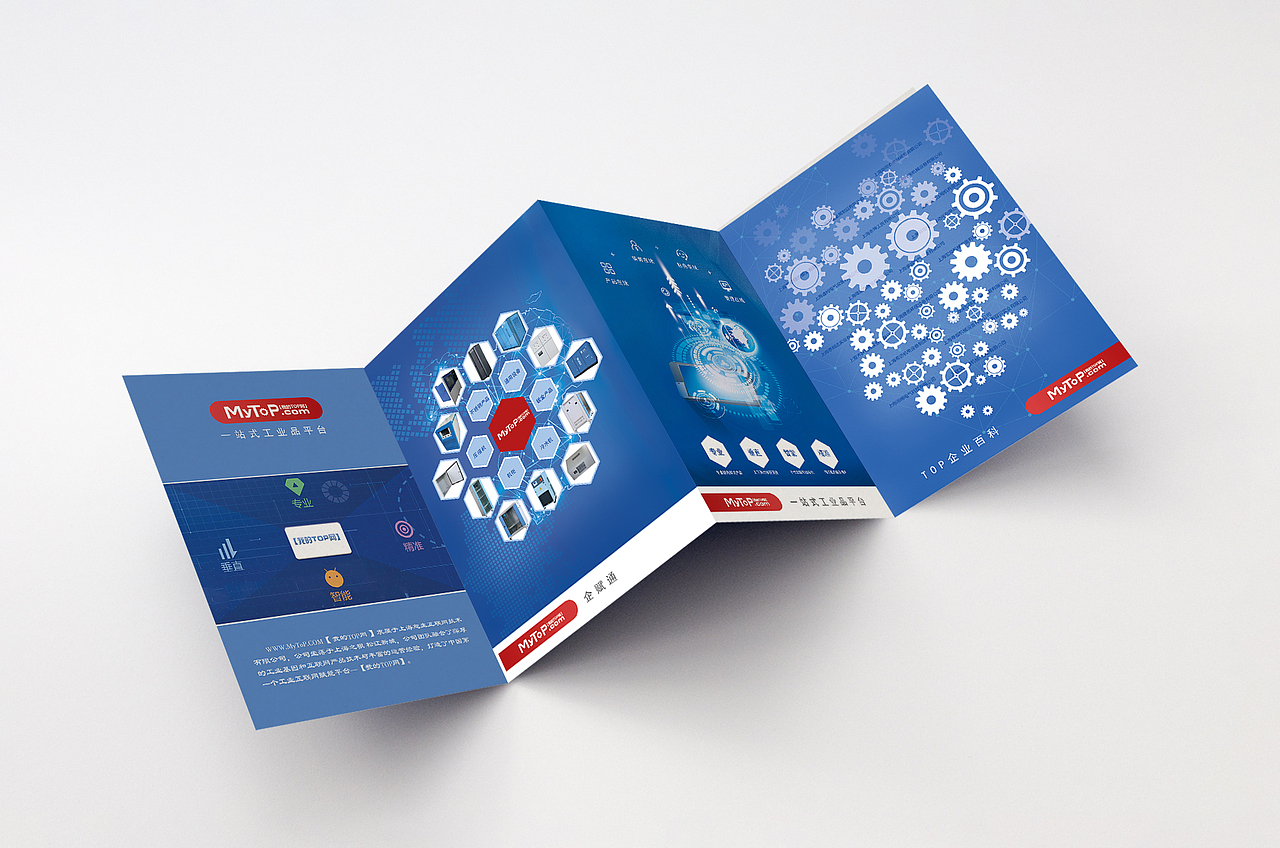 宣传四折页（图ZMTA1NTQwNTg0） - 宣传物料 - 站酷设计师顺其自然lu原创素材 - 站酷ZCOOL