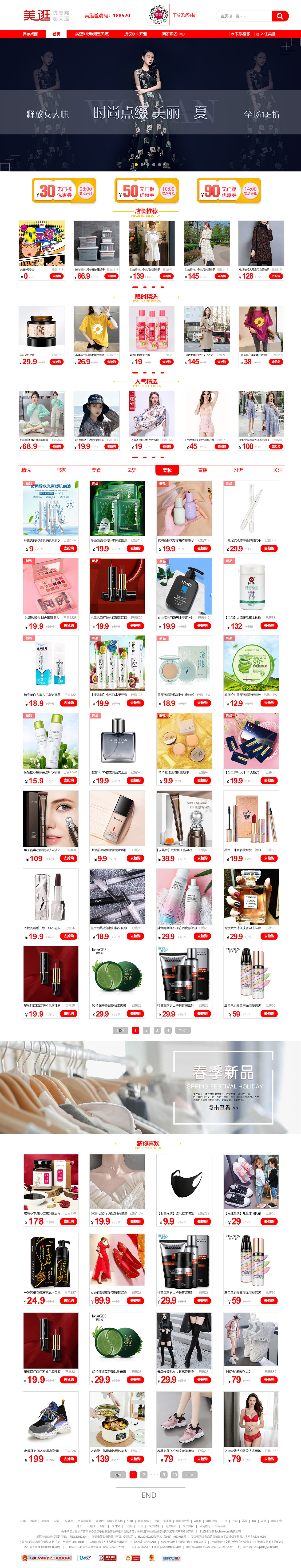 网页设计（图ZMjAyMjc4ODU2） - 电商 - 站酷设计师成长中的稻割机原创素材 - 站酷ZCOOL