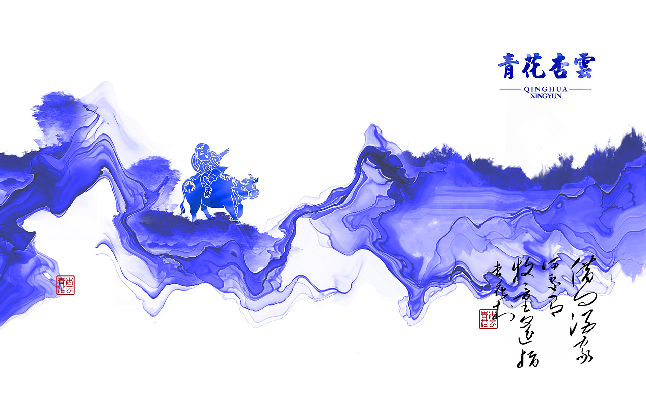 汾酒城.青花杏云I白酒包装设计