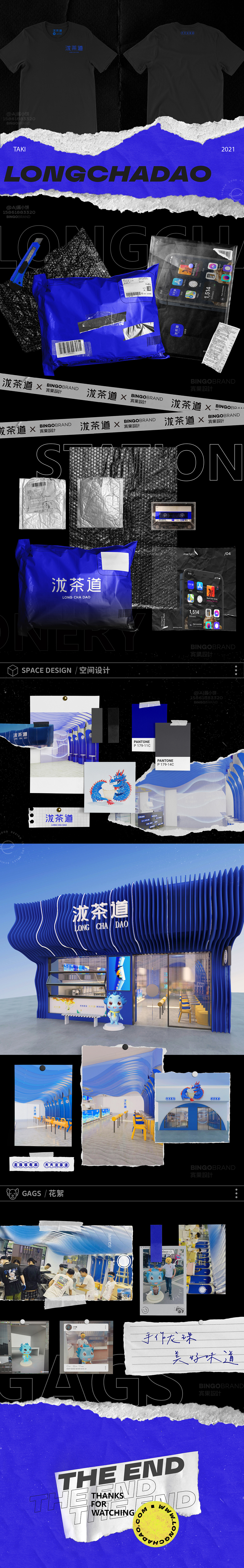 泷茶道奶茶新式茶饮品牌设计VI设计产品包装（图ZMjc3NzA3NTE2） - 品牌 - 站酷设计师AJ宾果品牌设计原创素材 - 站酷ZCOOL