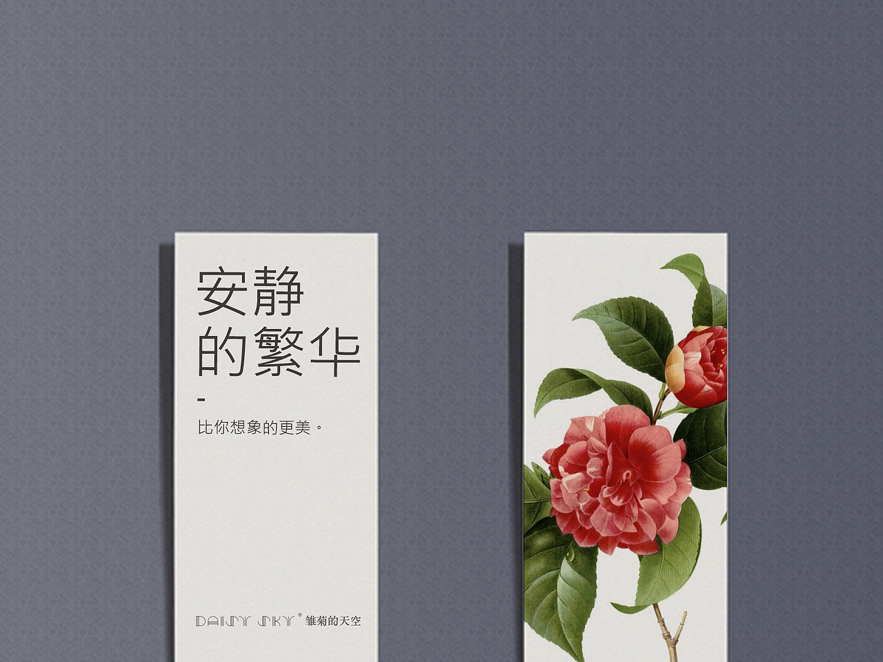 雏菊的天空 / 品牌视觉（图ZMTg2MTgxMjQ=） - 品牌 - 站酷设计师阁楼妖怪原创素材 - 站酷ZCOOL